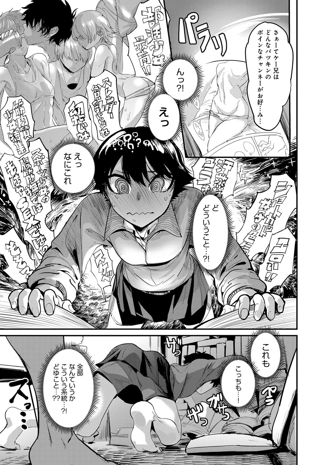 COMIC アンスリウム 2017年5月号 [DL版]