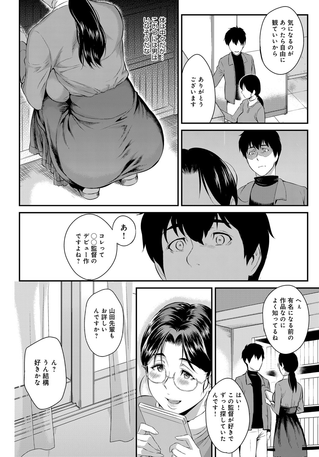 COMIC アンスリウム 2017年5月号 [DL版]
