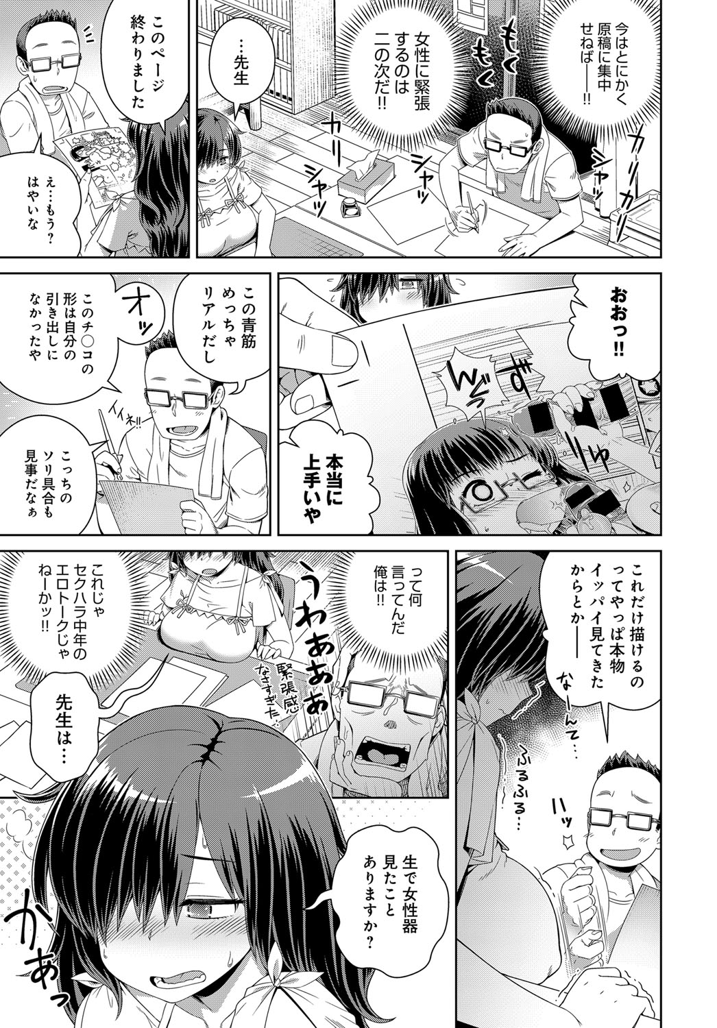 COMIC アンスリウム 2017年5月号 [DL版]