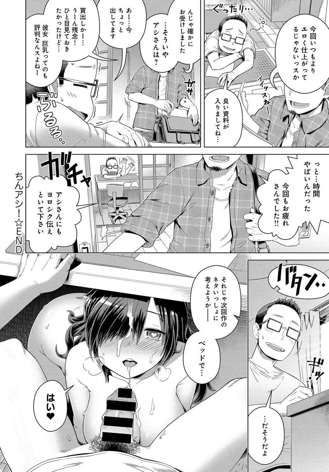 COMIC アンスリウム 2017年5月号 [DL版]