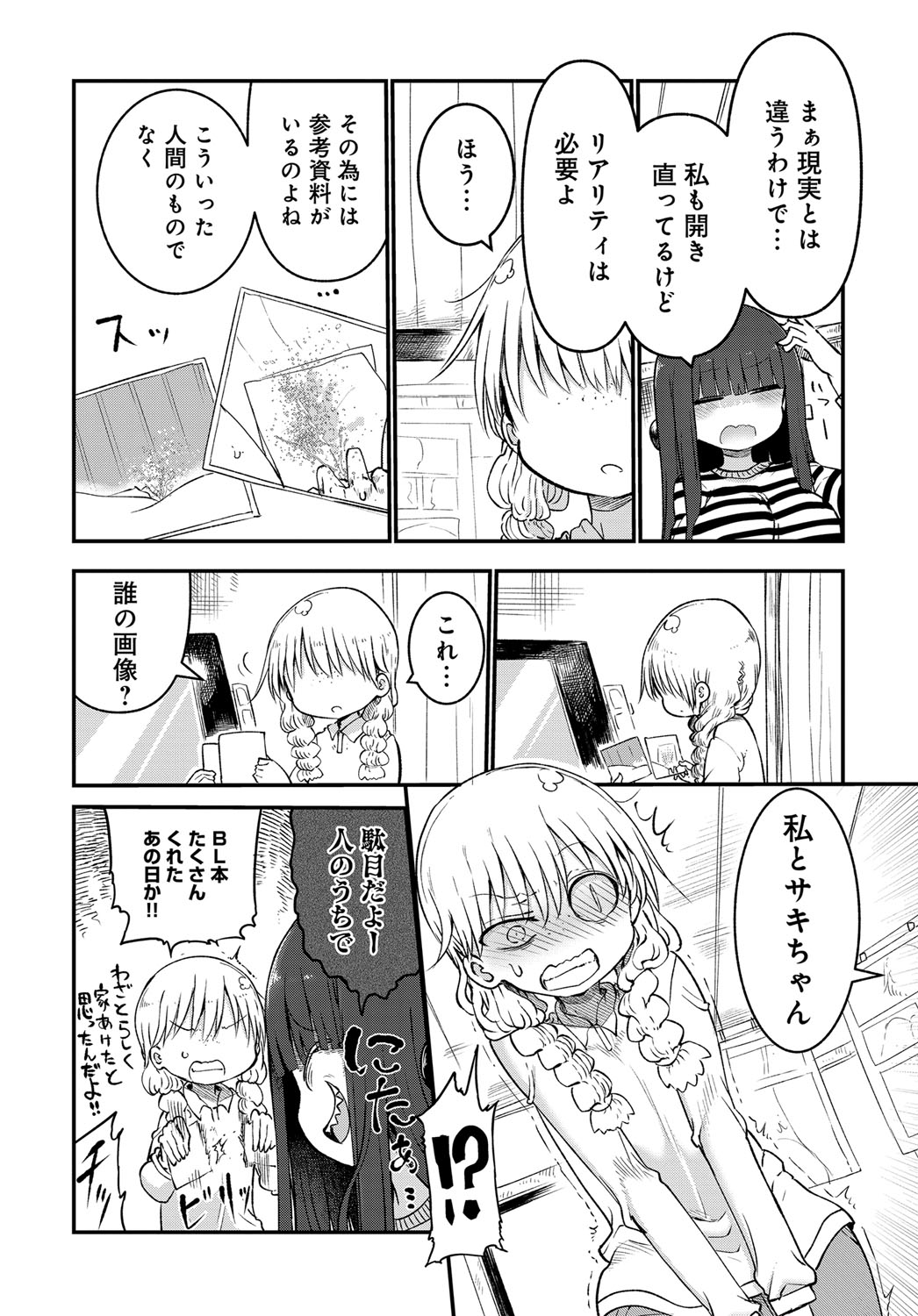 COMIC アンスリウム 2017年5月号 [DL版]