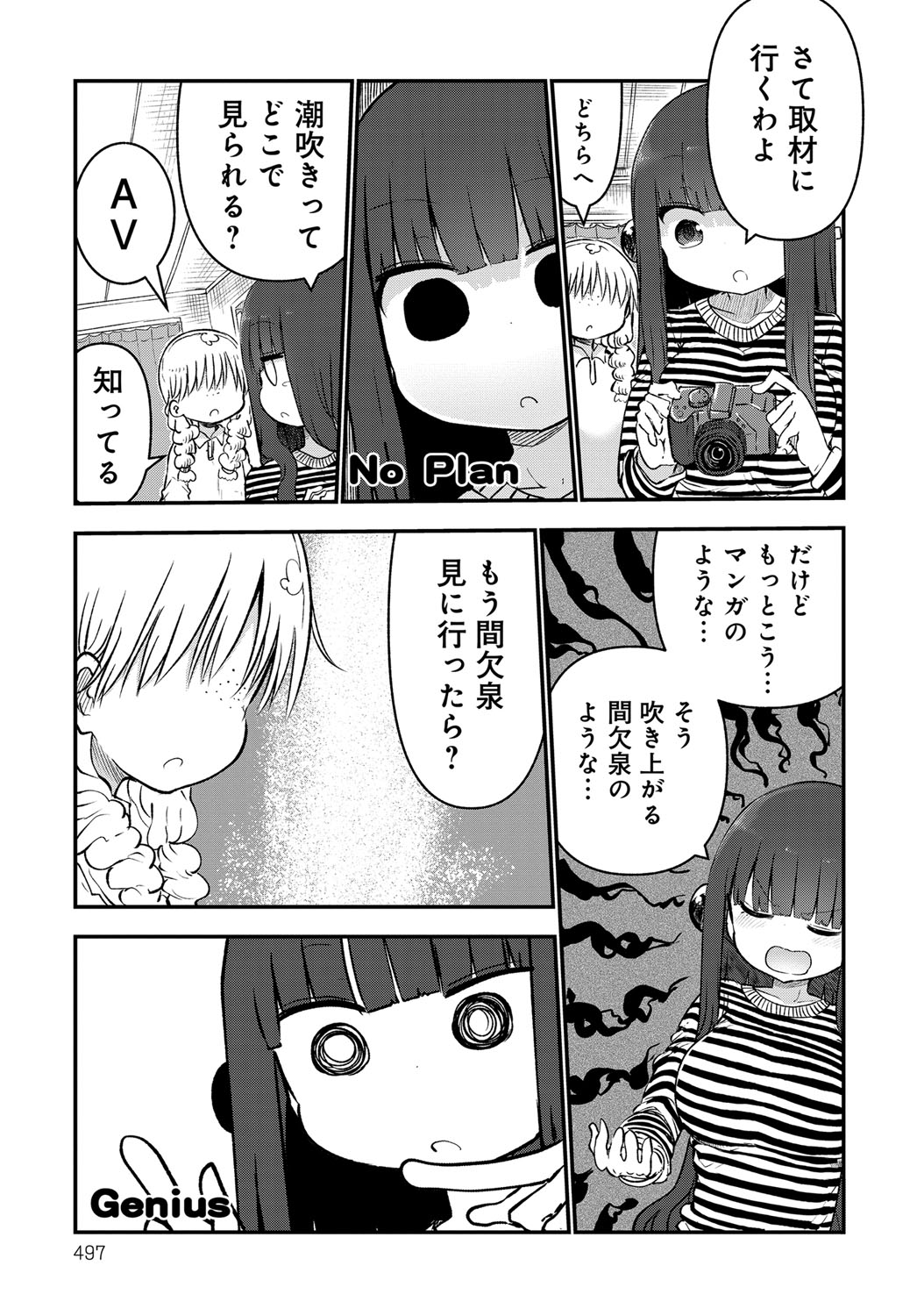 COMIC アンスリウム 2017年5月号 [DL版]