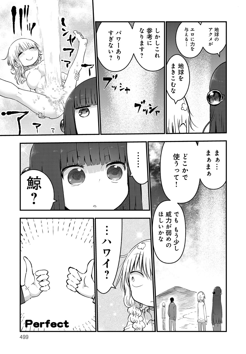 COMIC アンスリウム 2017年5月号 [DL版]