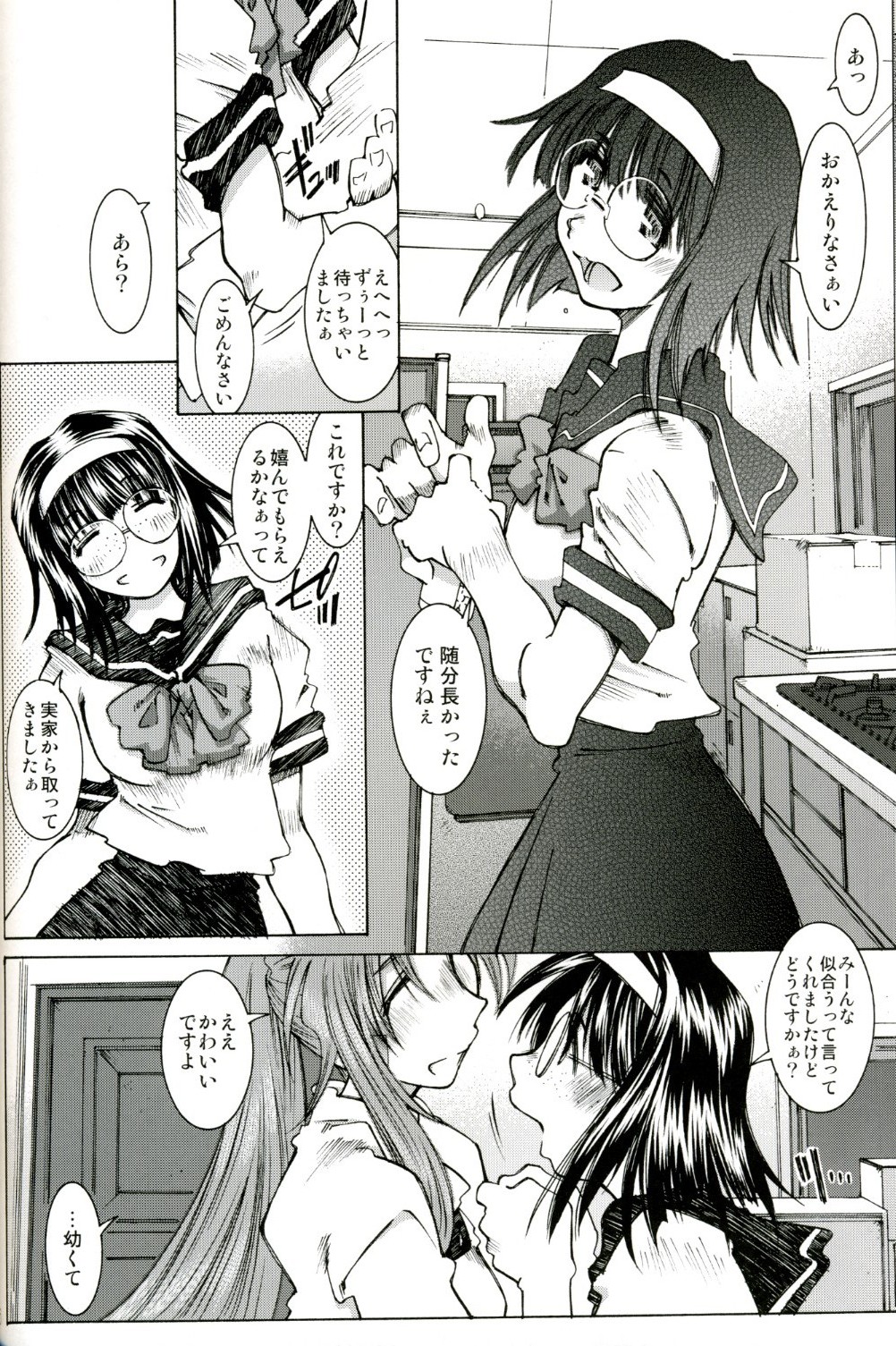 [RPGカンパニー2 (遠海はるか)] SILENT BELL patients (ああっ女神さまっ)