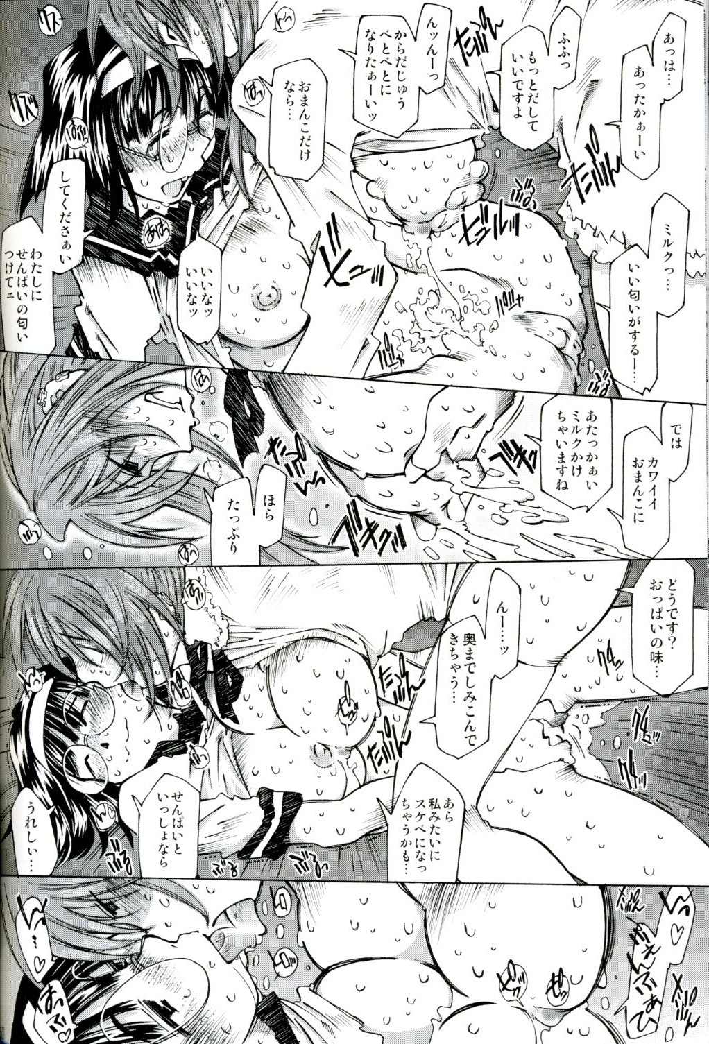 [RPGカンパニー2 (遠海はるか)] SILENT BELL patients (ああっ女神さまっ)