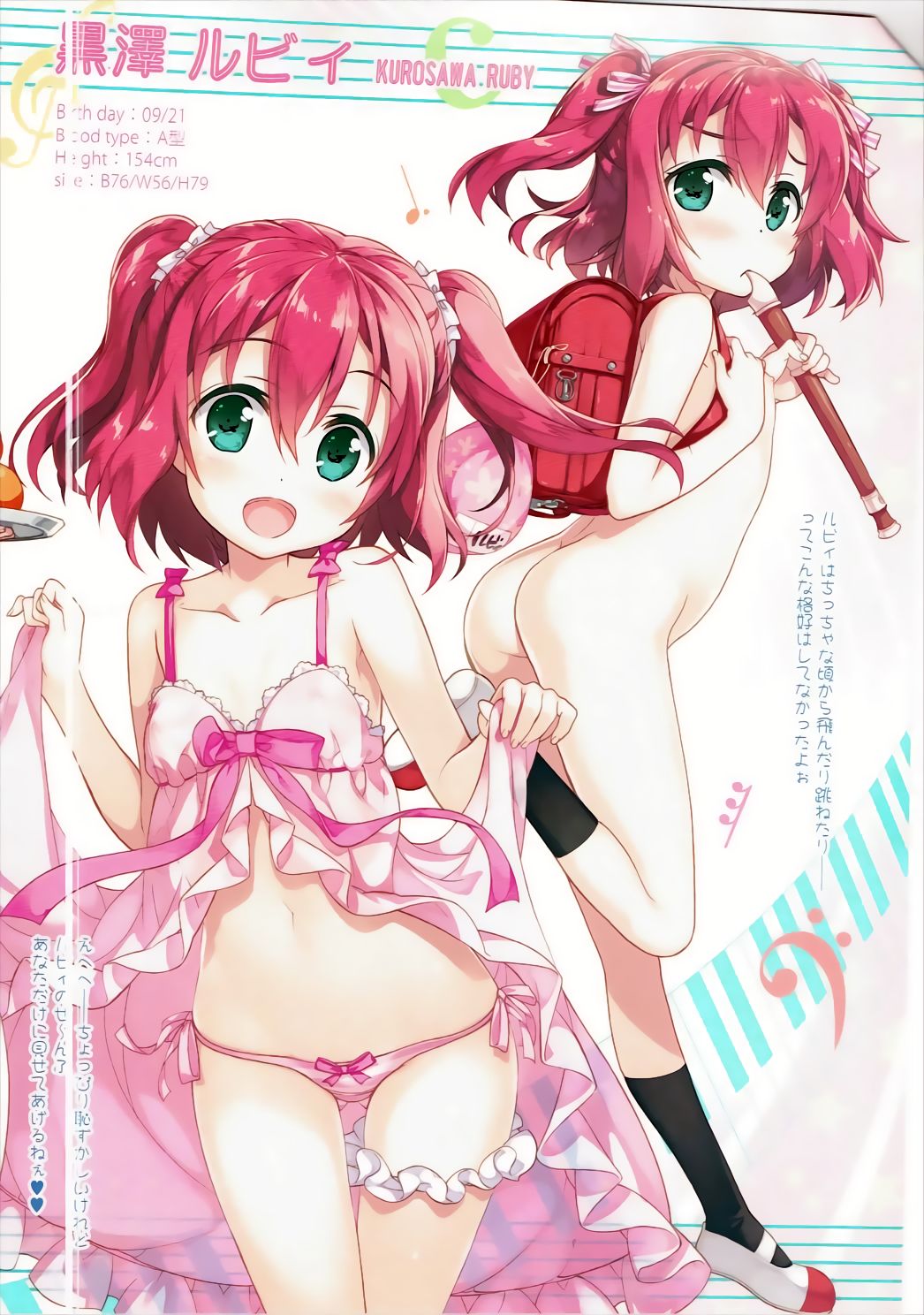 (C90) [ESSENTIA (藤真拓哉)] LOVE♥SHINE (ラブライブ! サンシャイン!!)
