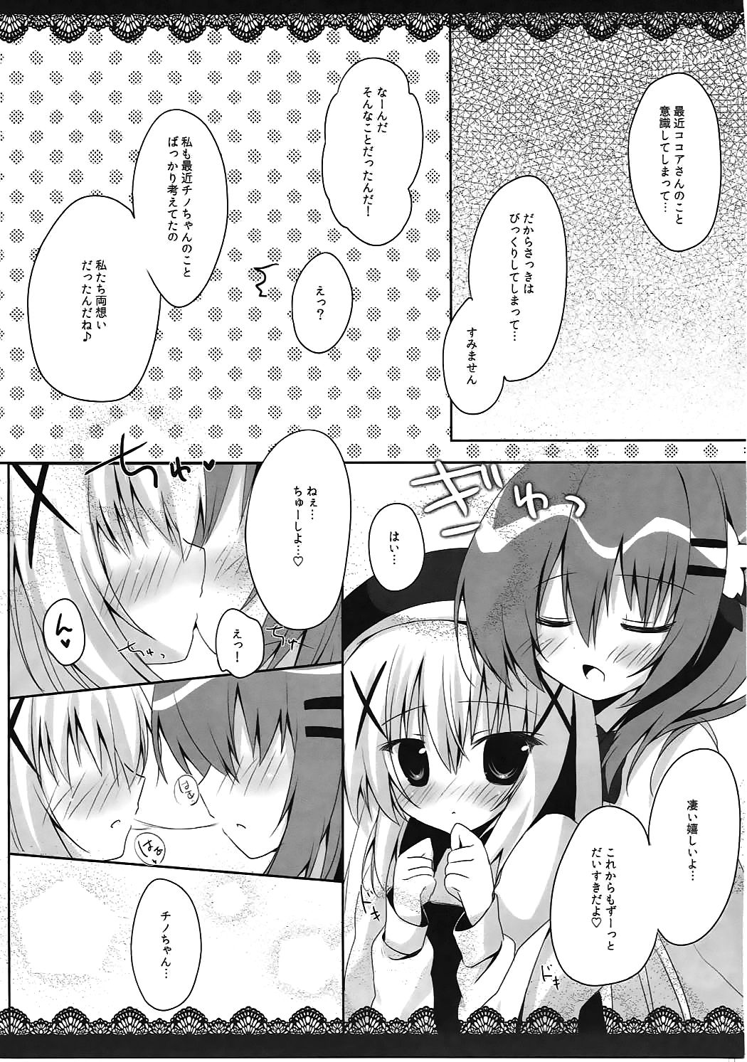 (C87) [はすねや (はすね)] Cocochino 2 (ご注文はうさぎですか？)