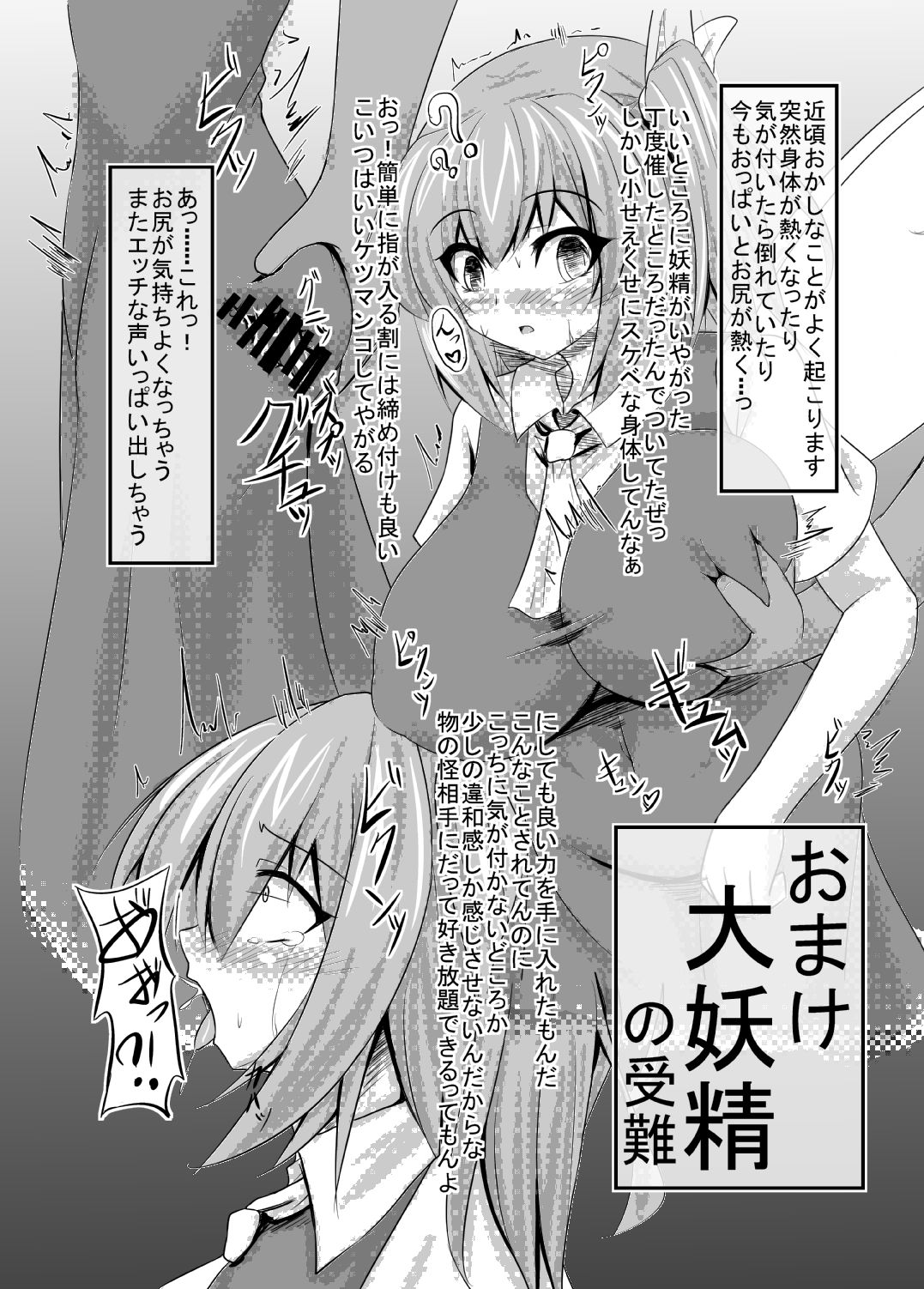 [万分の市 (パーミリア)] 催眠アリと神 (東方Project) [DL版]