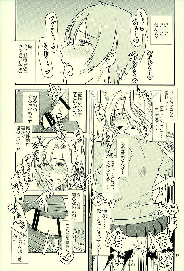 (HARUCC21) [フィアンセ戦車 (まつえー)] 都築さんのごほうび屋 (アイドルマスター SideM)