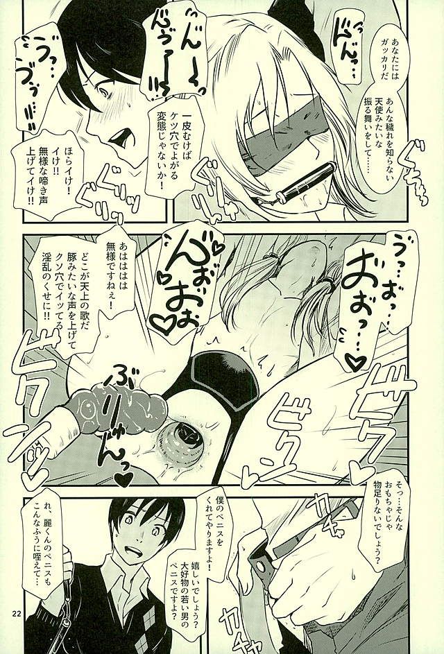 (HARUCC21) [フィアンセ戦車 (まつえー)] 都築さんのごほうび屋 (アイドルマスター SideM)