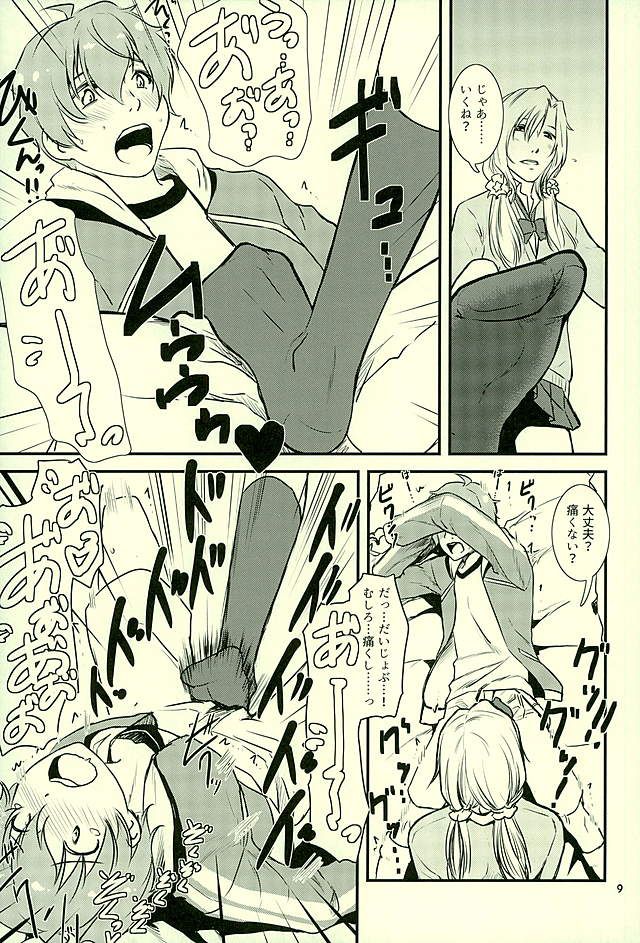 (HARUCC21) [フィアンセ戦車 (まつえー)] 都築さんのごほうび屋 (アイドルマスター SideM)