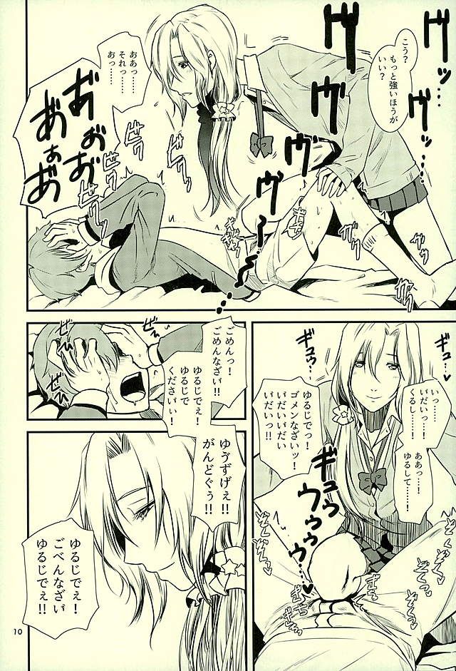 (HARUCC21) [フィアンセ戦車 (まつえー)] 都築さんのごほうび屋 (アイドルマスター SideM)