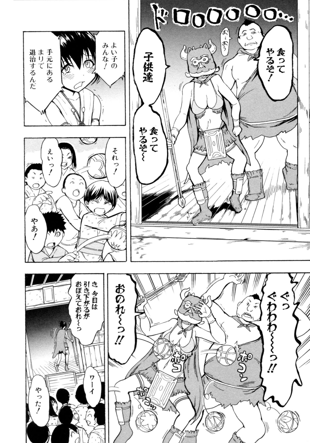 [墓場] けだものの家 下