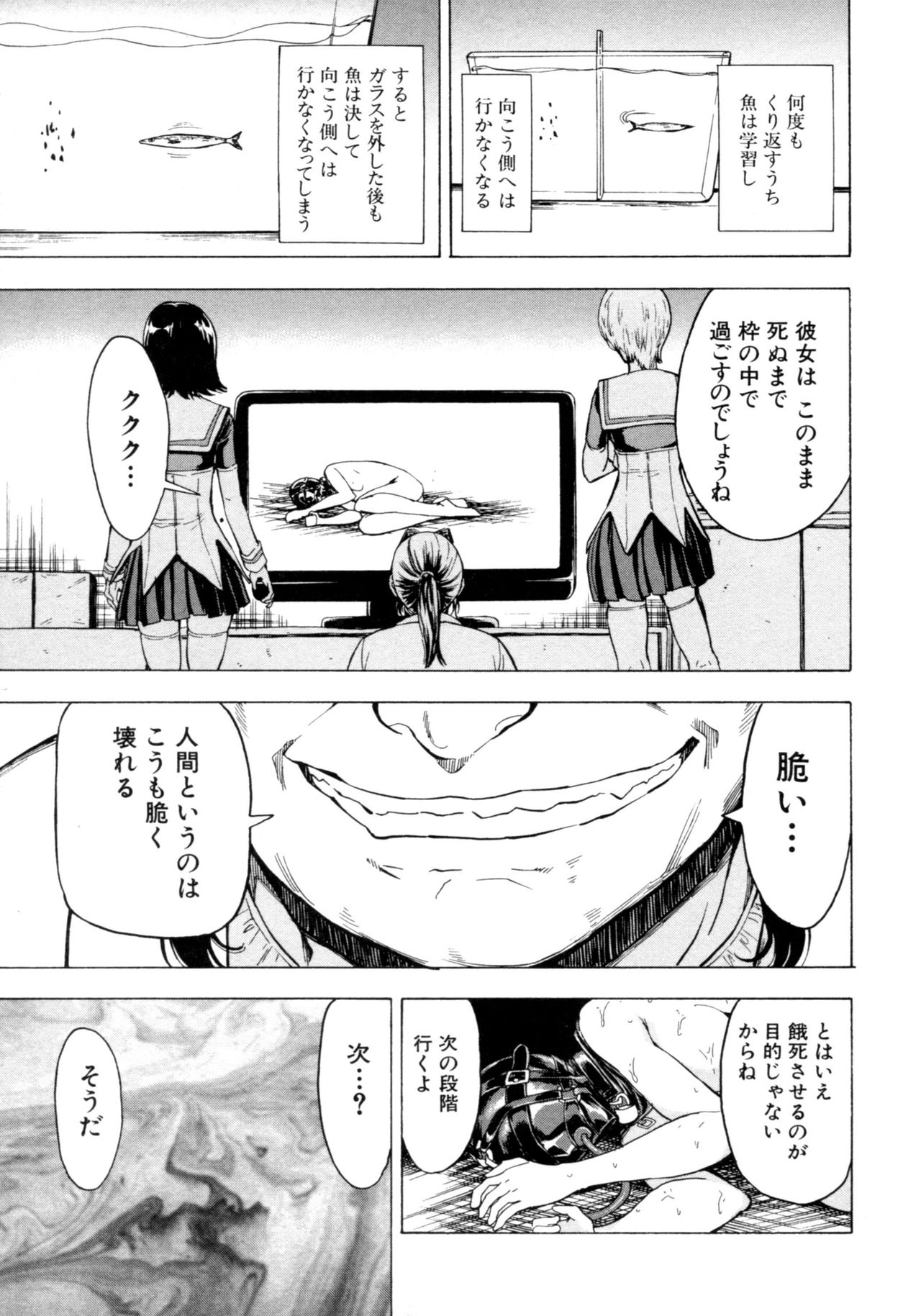 [墓場] けだものの家 下