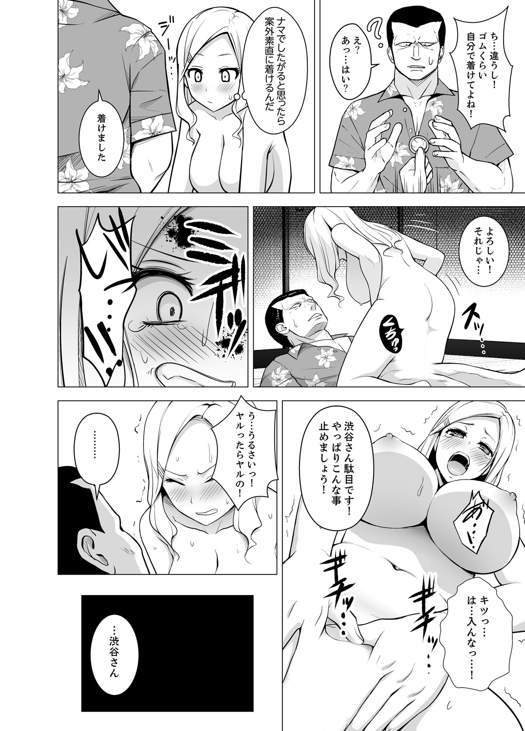 [ヂイスケ] 同居人は女だけ! 発情シェアハウスで日替わり挿入中 第1-6話 [DL版]