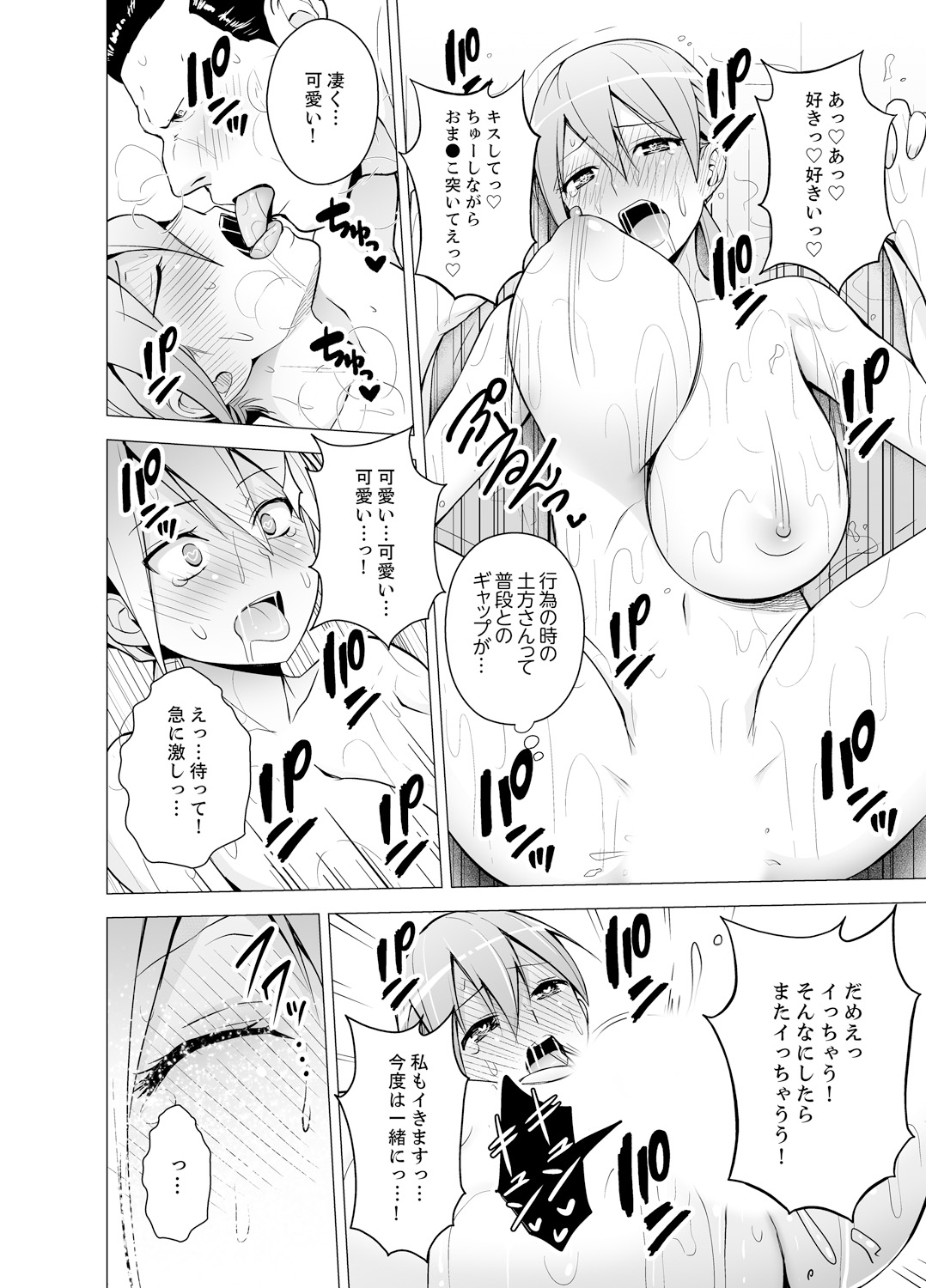 [ヂイスケ] 同居人は女だけ! 発情シェアハウスで日替わり挿入中 第1-6話 [DL版]