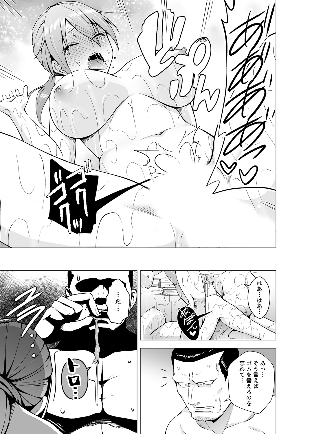 [ヂイスケ] 同居人は女だけ! 発情シェアハウスで日替わり挿入中 第1-6話 [DL版]