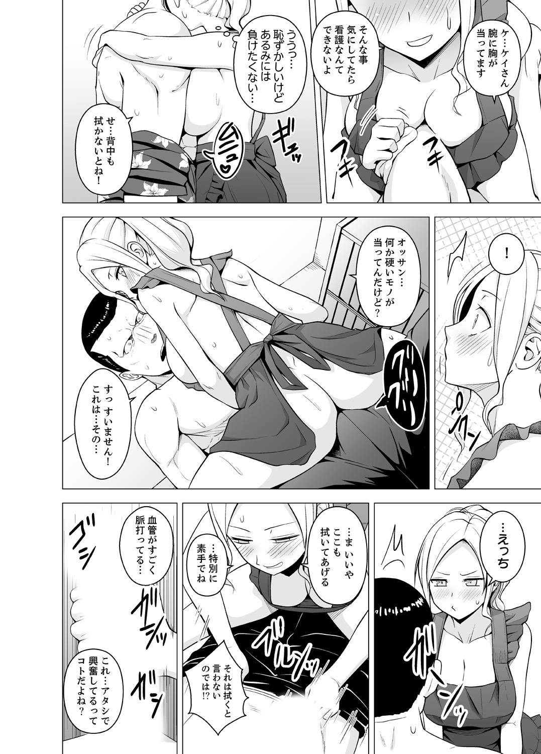 [ヂイスケ] 同居人は女だけ! 発情シェアハウスで日替わり挿入中 第1-6話 [DL版]