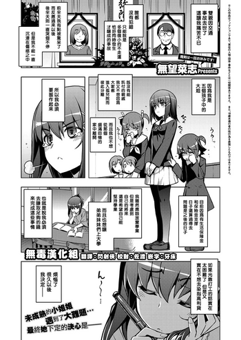 [無望菜志] 親はなくとも子は育つ (コミック エグゼ 05) [中国翻訳] [DL版]
