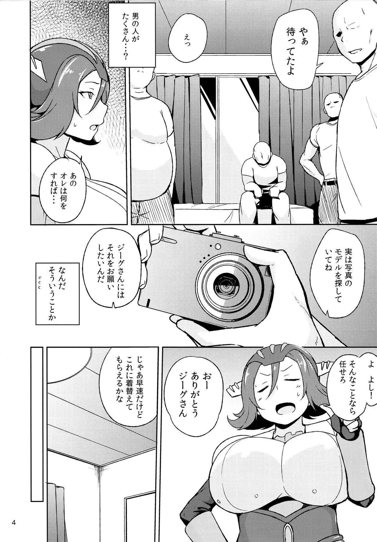 (こみトレ26) [North70 (七尾ゆきじ)] RGH.3 (ロボットガールズZ)