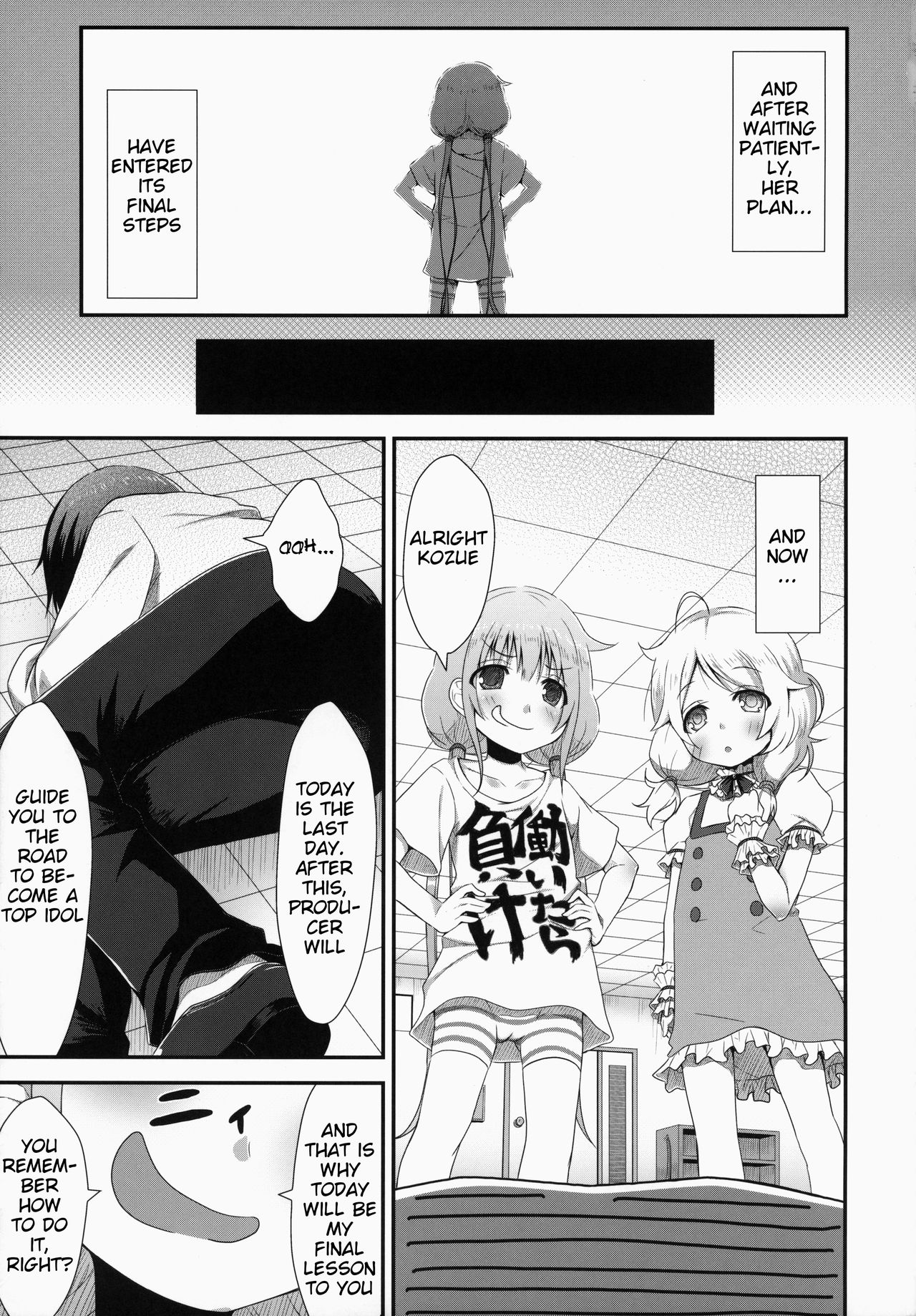 (C85) [Azure (かごのとり)] カエダーマ大作戦 (アイドルマスター シンデレラガールズ) [英訳]