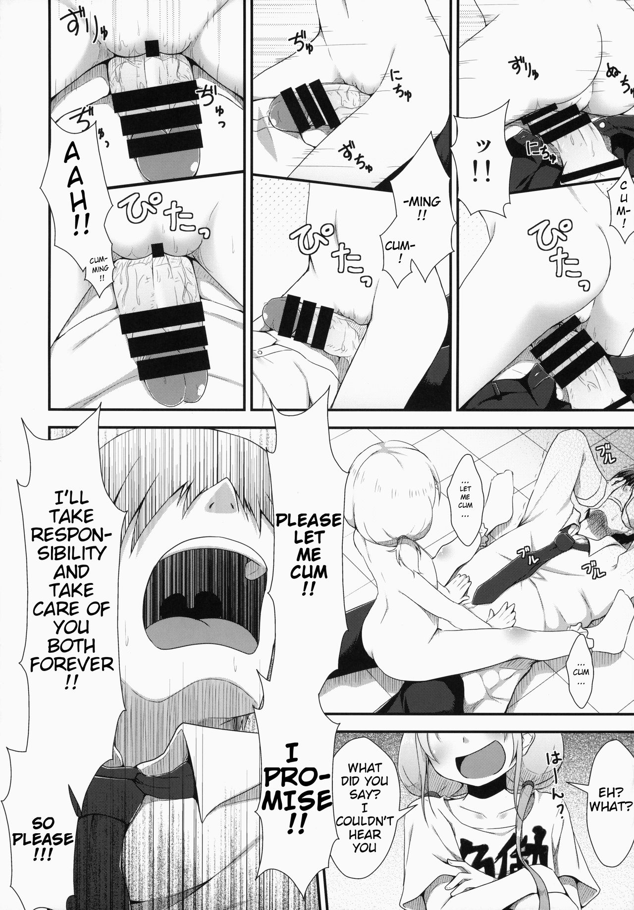 (C85) [Azure (かごのとり)] カエダーマ大作戦 (アイドルマスター シンデレラガールズ) [英訳]