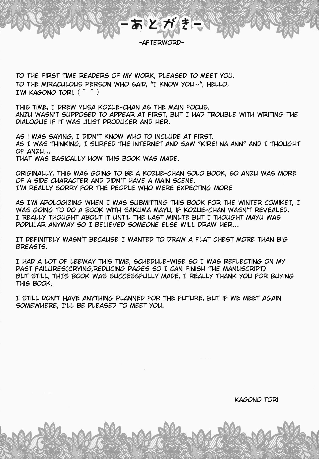 (C85) [Azure (かごのとり)] カエダーマ大作戦 (アイドルマスター シンデレラガールズ) [英訳]