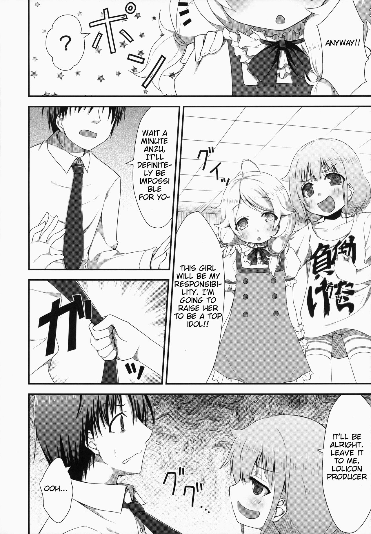 (C85) [Azure (かごのとり)] カエダーマ大作戦 (アイドルマスター シンデレラガールズ) [英訳]