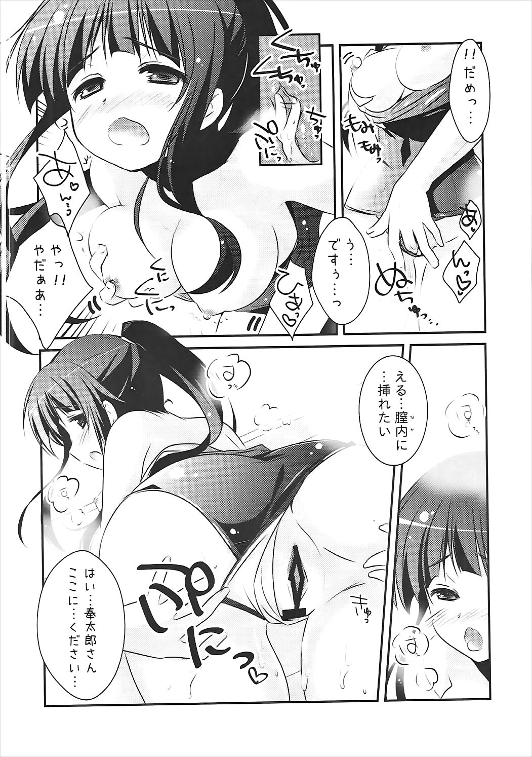 (C82) [わたくび (笹井さじ)] えるの「新婚さんみたいですね♥」 (氷菓)