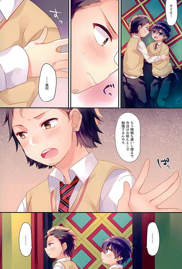 [273K (ヨシユキ)] すぐりんのえろほん (青の祓魔師)