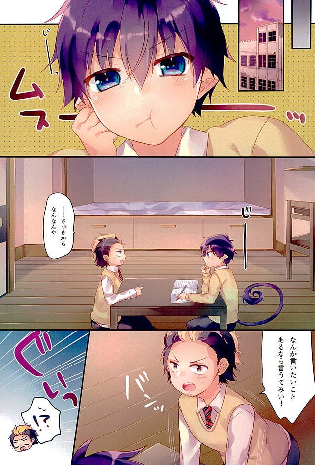 [273K (ヨシユキ)] すぐりんのえろほん (青の祓魔師)