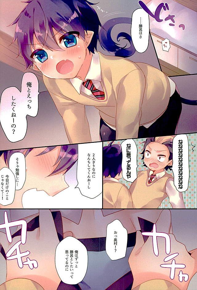 [273K (ヨシユキ)] すぐりんのえろほん (青の祓魔師)