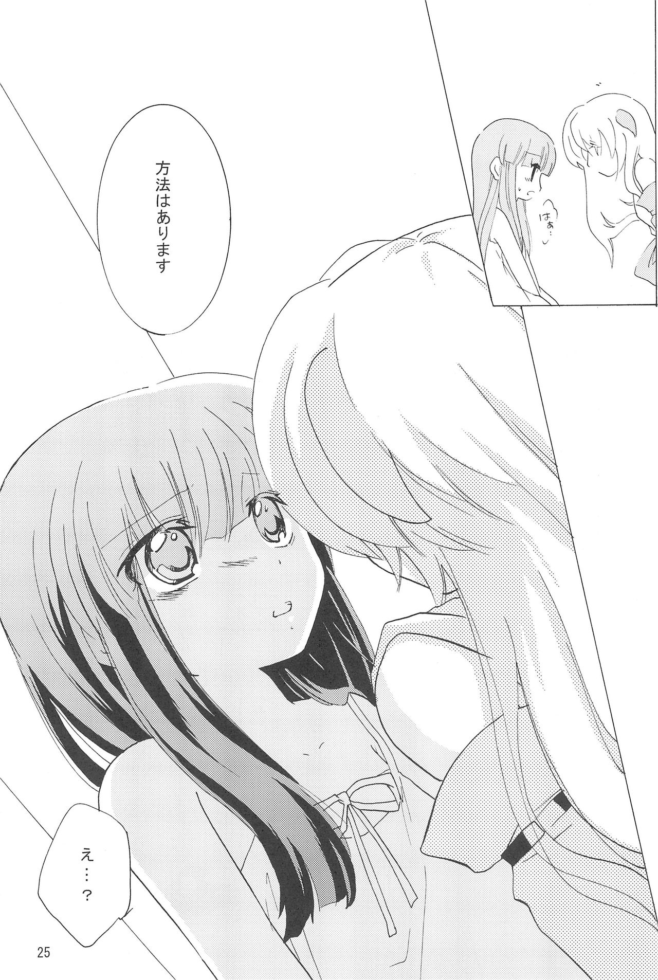 (C73) [ひなうた (うた)] virgin soil (ひぐらしのなく頃に)