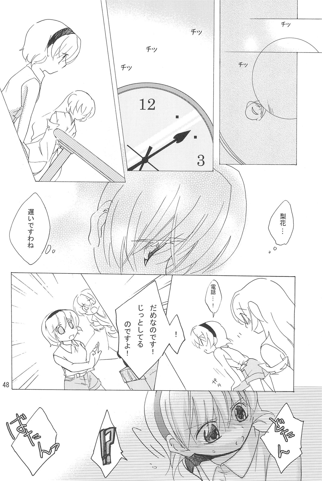 (C73) [ひなうた (うた)] virgin soil (ひぐらしのなく頃に)