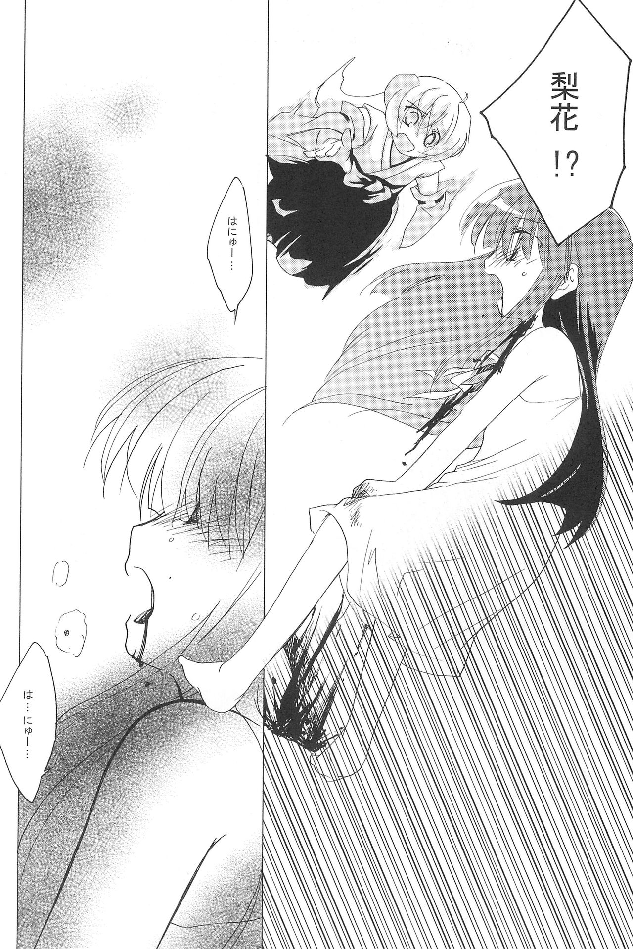 (C73) [ひなうた (うた)] virgin soil (ひぐらしのなく頃に)