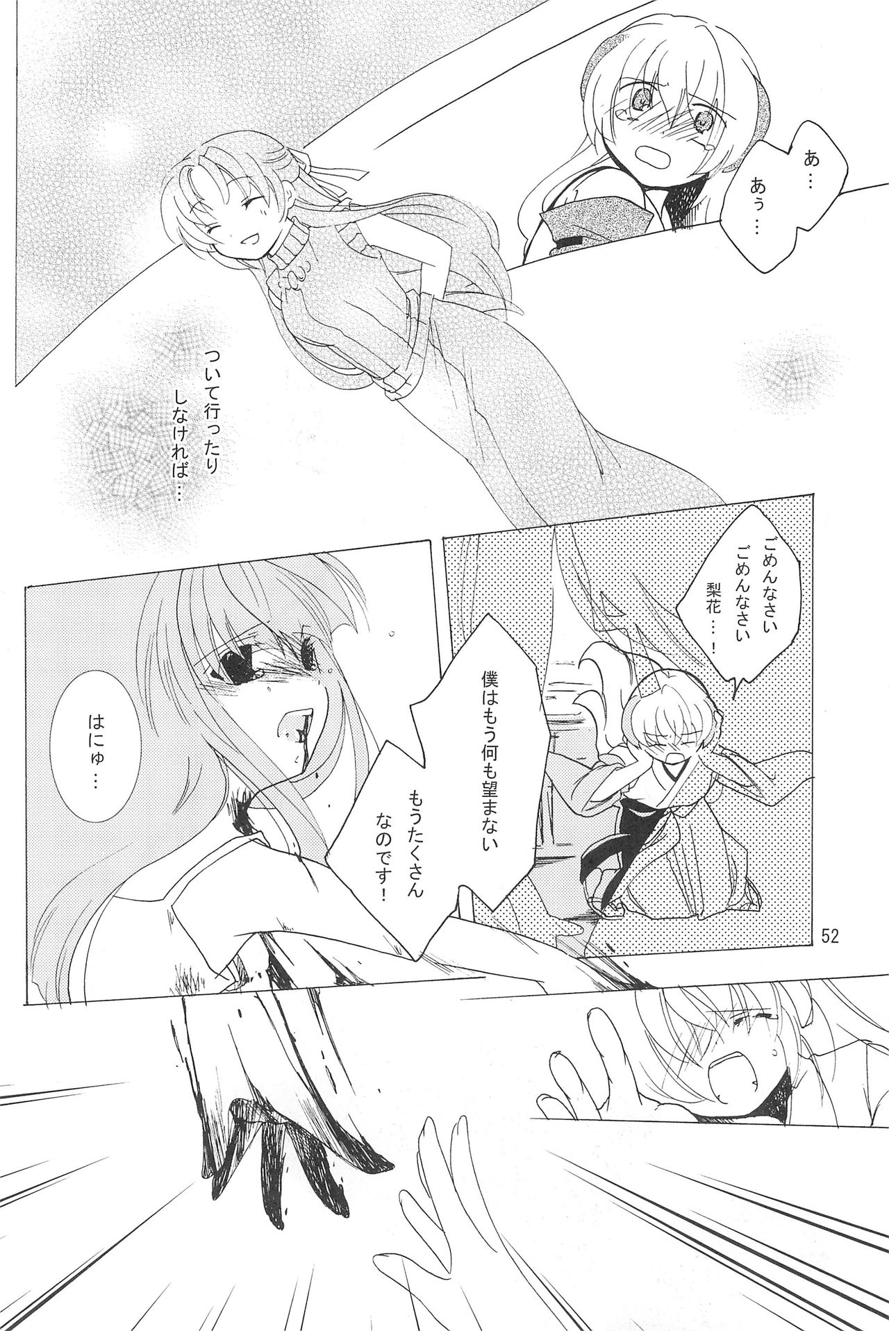 (C73) [ひなうた (うた)] virgin soil (ひぐらしのなく頃に)