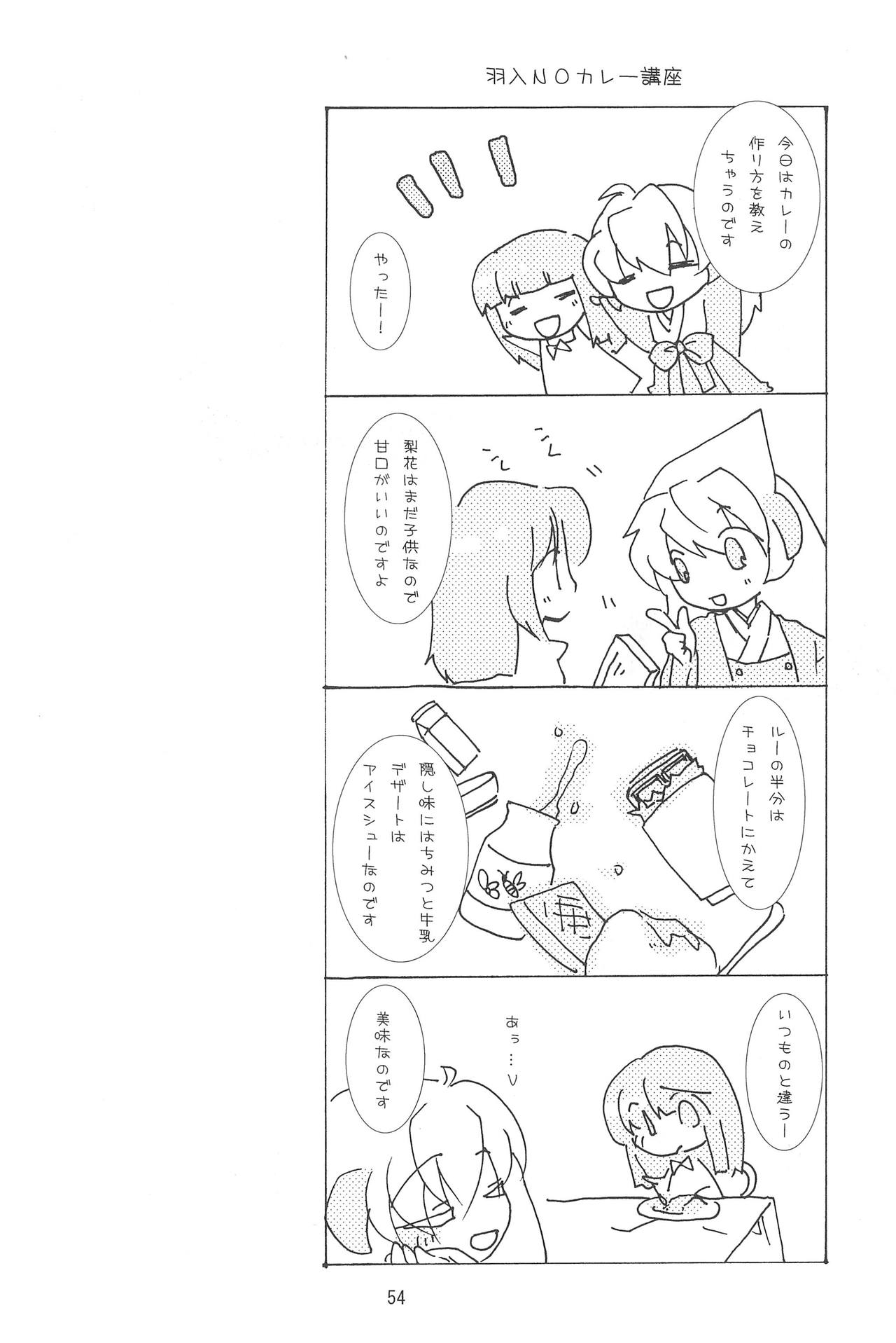 (C73) [ひなうた (うた)] virgin soil (ひぐらしのなく頃に)