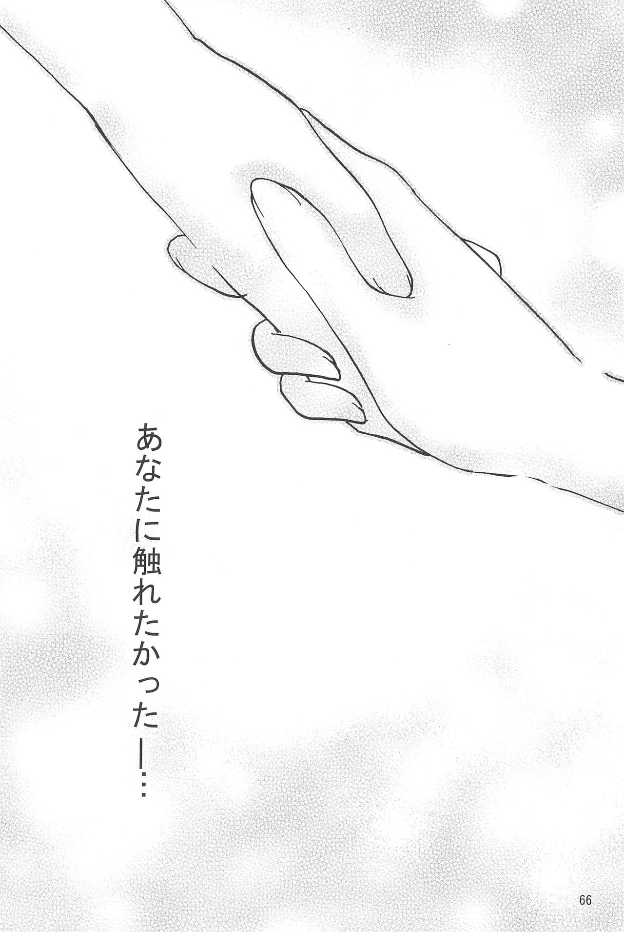 (C73) [ひなうた (うた)] virgin soil (ひぐらしのなく頃に)