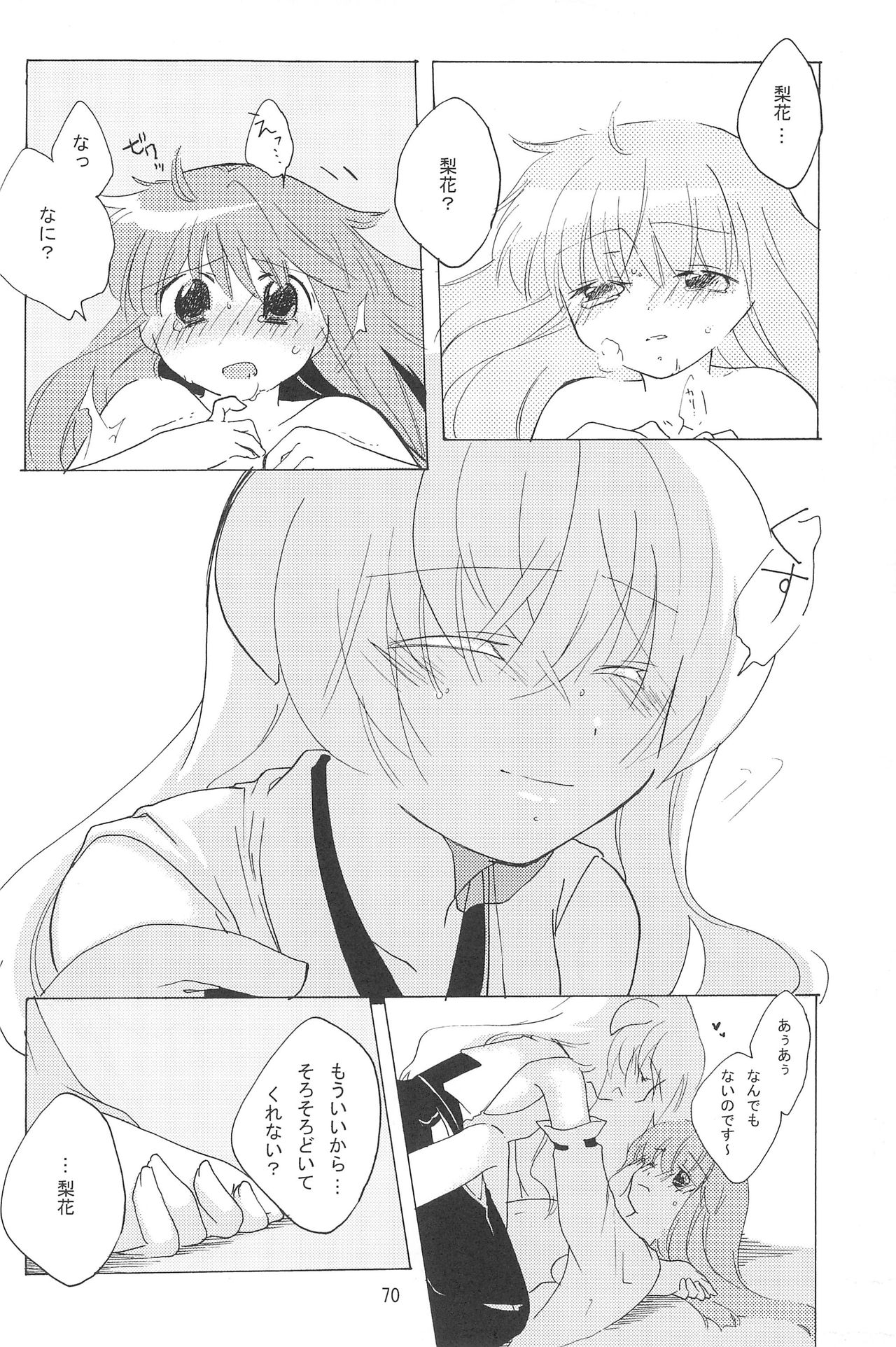 (C73) [ひなうた (うた)] virgin soil (ひぐらしのなく頃に)