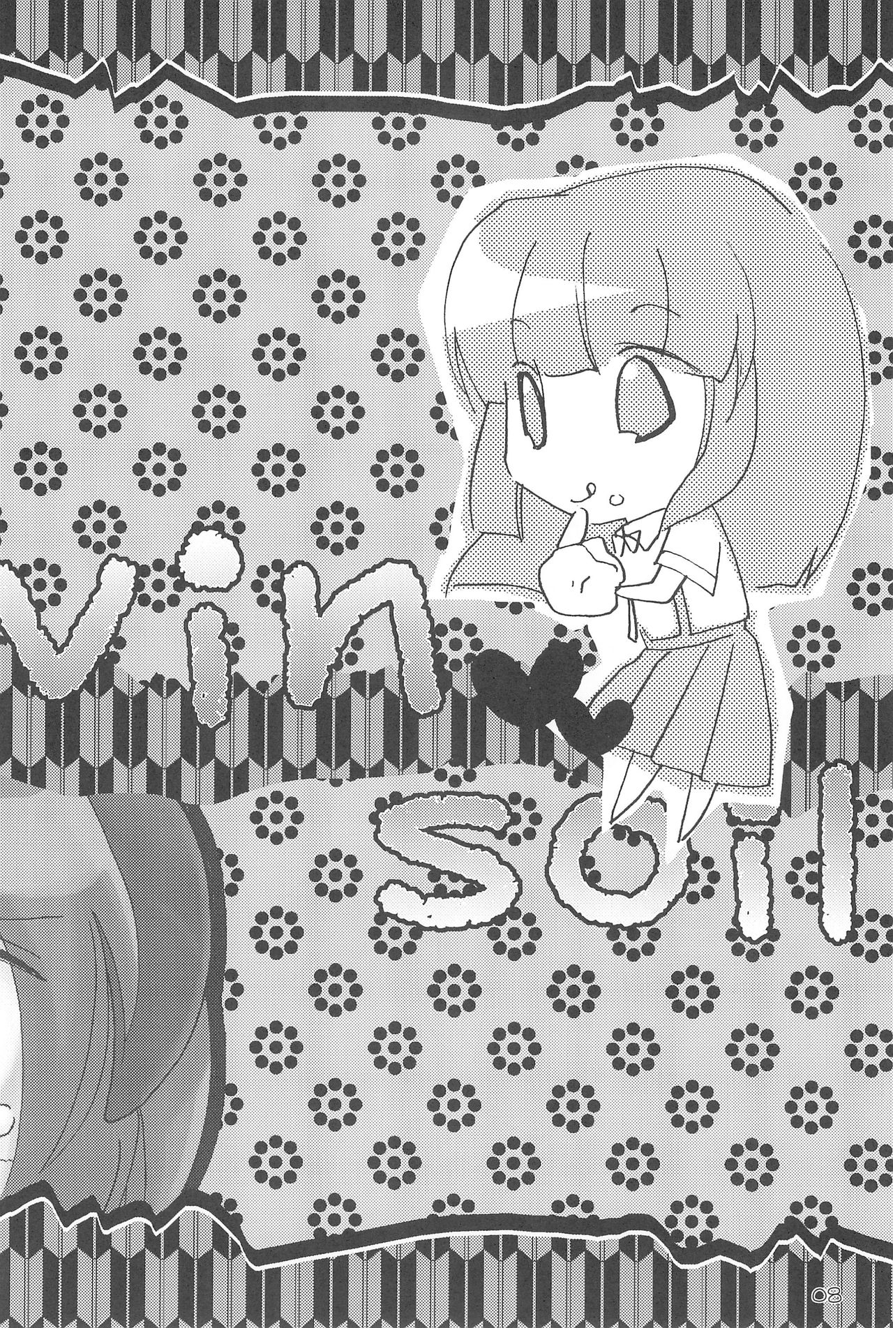 (C73) [ひなうた (うた)] virgin soil (ひぐらしのなく頃に)