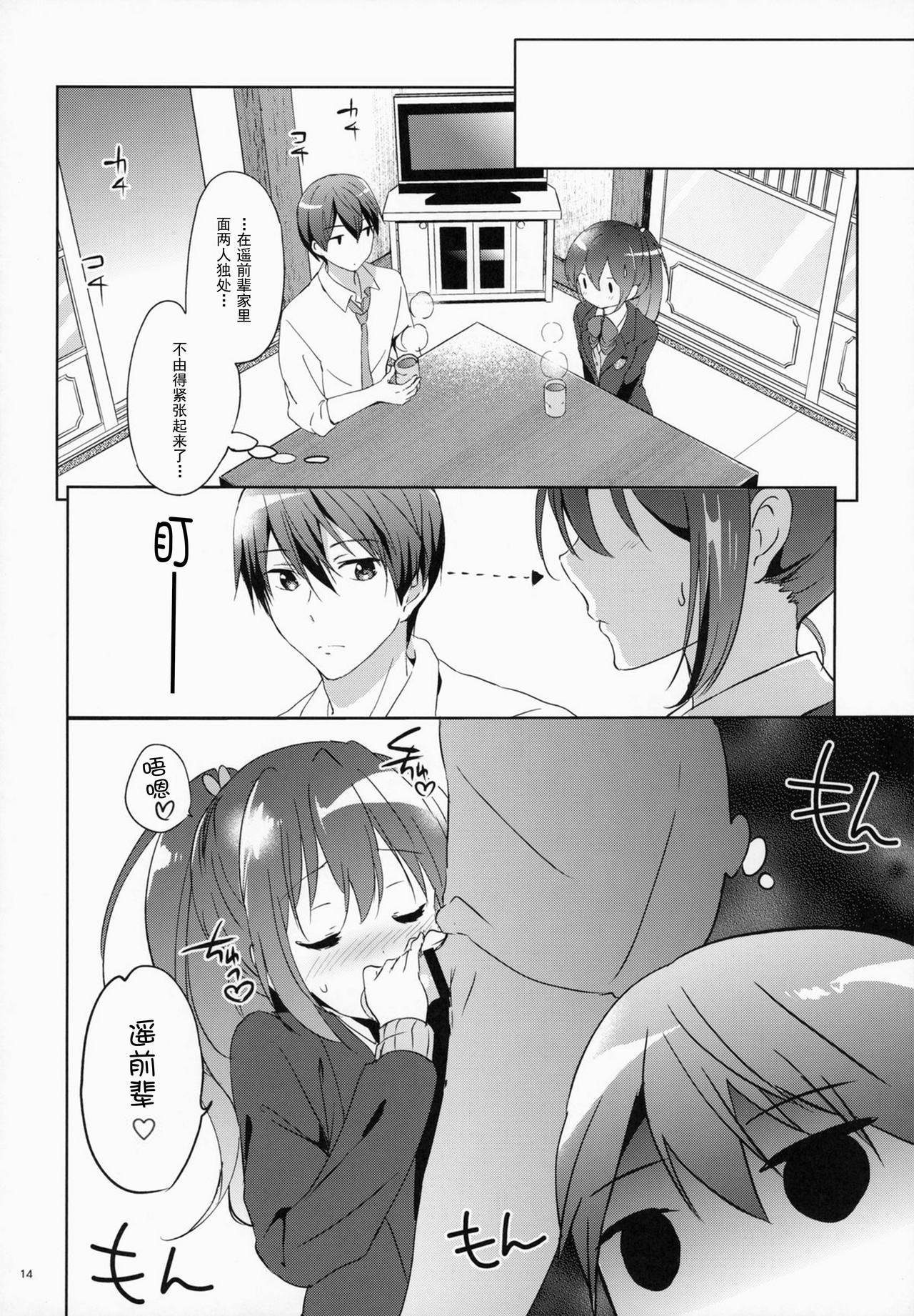 (C87) [くりもも (つかこ)] READY STEADY GO 2 (Free!) [中国翻訳]