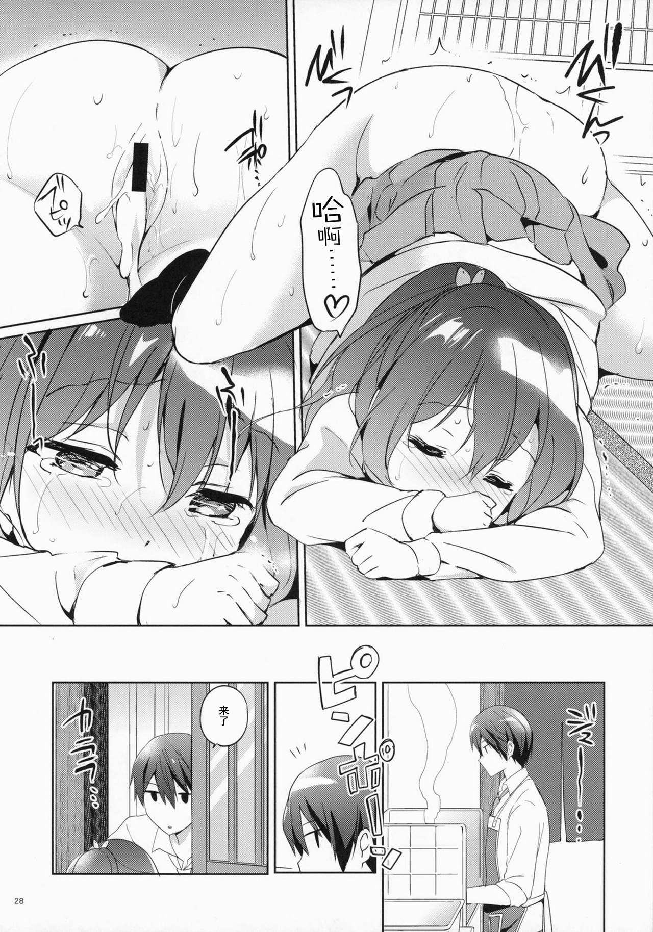 (C87) [くりもも (つかこ)] READY STEADY GO 2 (Free!) [中国翻訳]