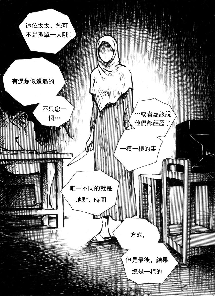 [Kharisma Jati] Mutilasi第9章（中国語）[沒有漢化]