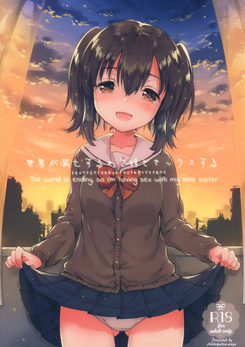 (コミティア118) [Squeeze Candy Heaven (いちはや)] 世界が滅亡するので妹とセックスする [英訳]