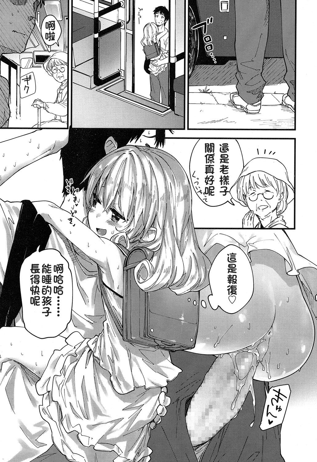 [さわやか鮫肌] ひまつぶし (COMIC LO 2017年2月号) [中国翻訳] [DL版]