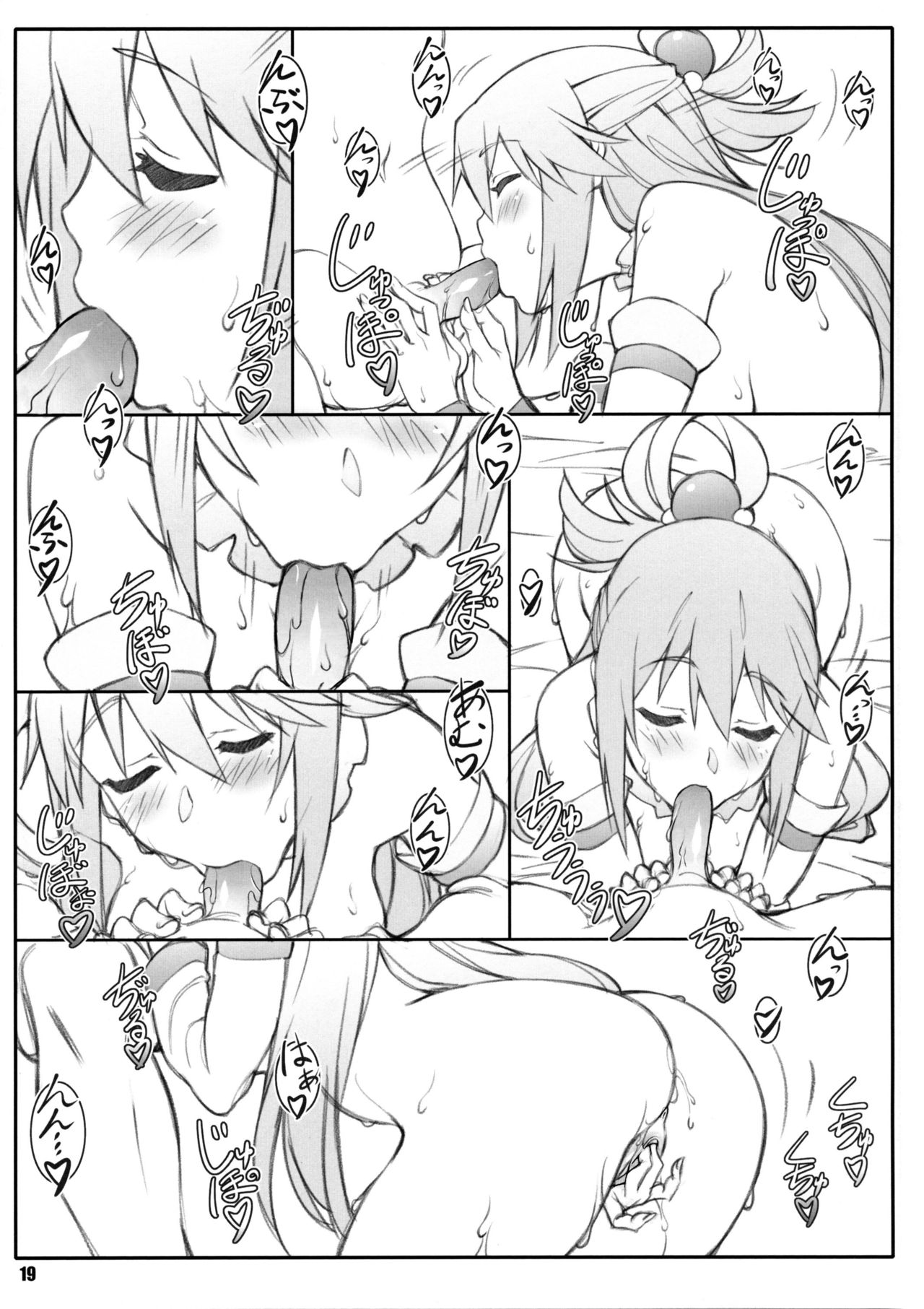 (C90) [敷島贋具 (敷島天気、敷島昭太郎)] 祝女地図I (この素晴らしい世界に祝福を!) [無修正]