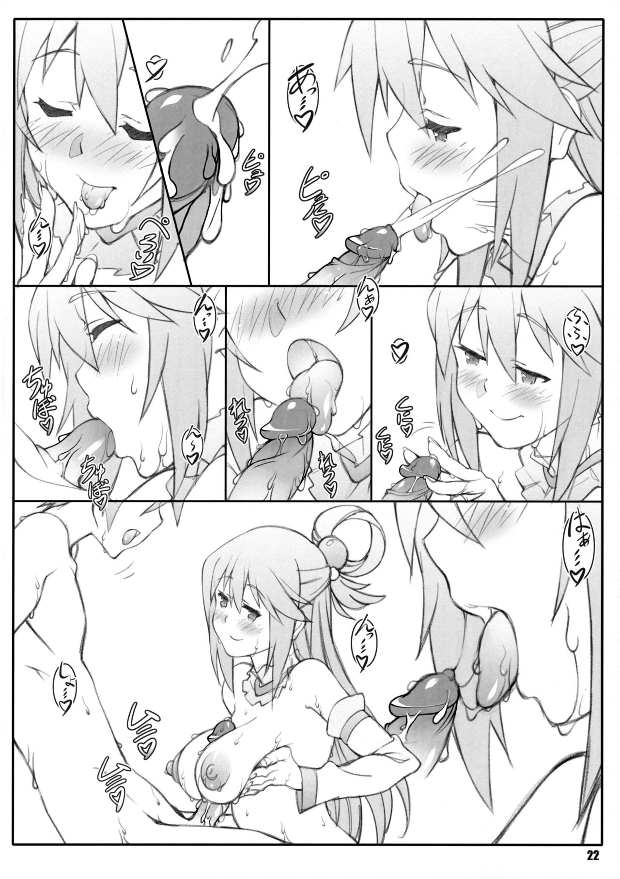 (C90) [敷島贋具 (敷島天気、敷島昭太郎)] 祝女地図I (この素晴らしい世界に祝福を!) [無修正]