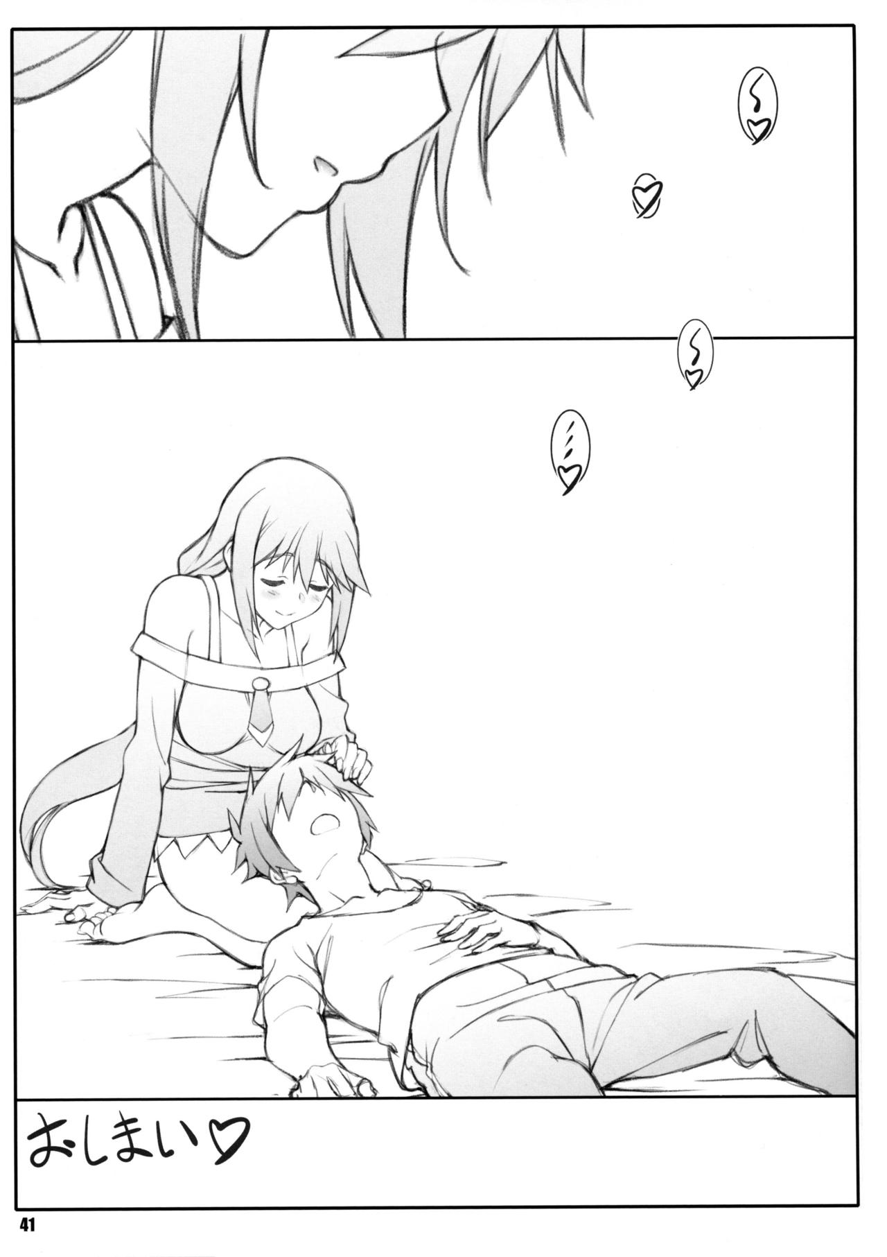 (C90) [敷島贋具 (敷島天気、敷島昭太郎)] 祝女地図I (この素晴らしい世界に祝福を!) [無修正]