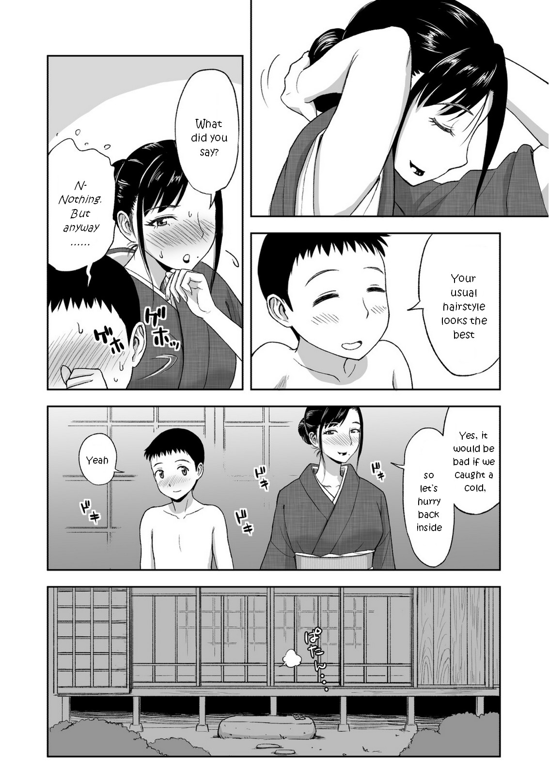 [おちこち亭 (唯乃くしゃみ)] 母が大切にしている筆 [英訳] [DL版]
