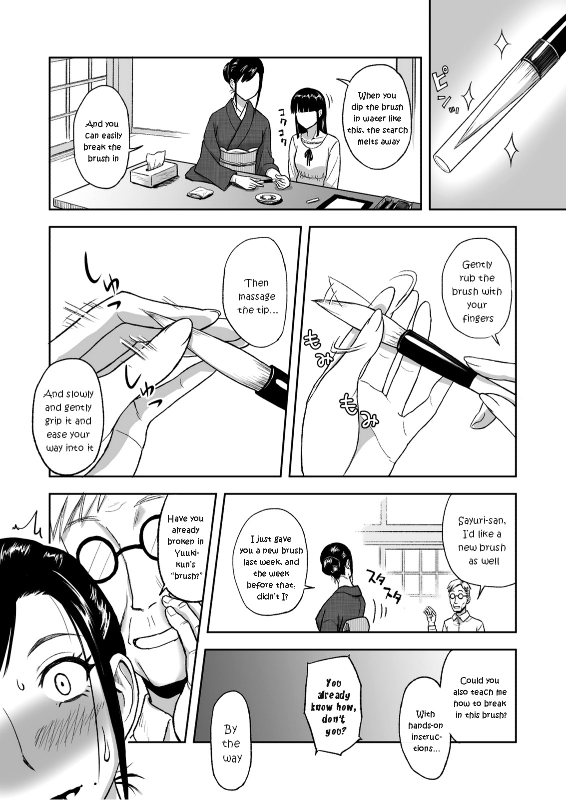 [おちこち亭 (唯乃くしゃみ)] 母が大切にしている筆 [英訳] [DL版]